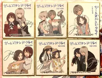 걸즈밴드 클라이 입장 특전 걸클라 미니 색지 6개 세트