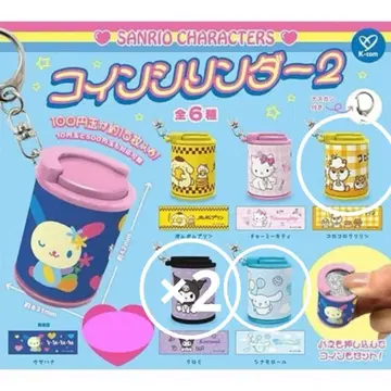 산리오 코인 실린더 2 묶음 판매 4개