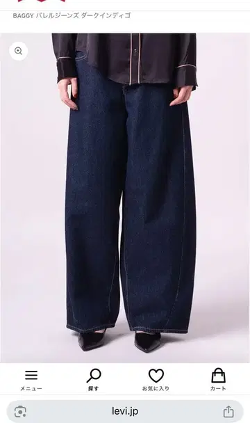 Levi's SUPER BAGGY 배럴 진 다크 인디고