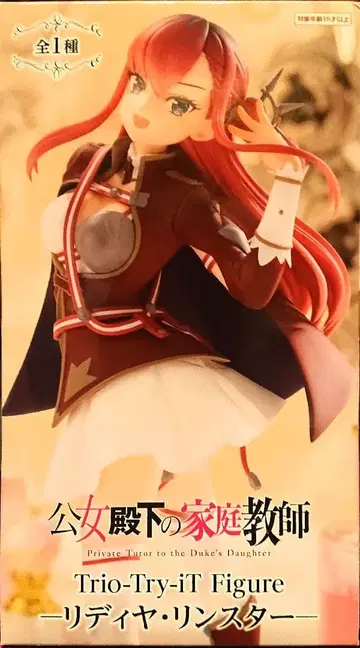 공녀 전하의 가정교사 리디야 린스타 피규어