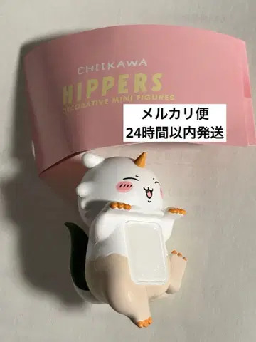 치이카와 히퍼스 그 아이