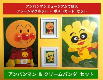 [호빵맨 뮤지엄 한정판] 프레임 마그넷 + 엽서 [2종 세트]