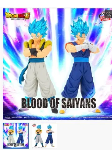 드래곤볼 초 BLOOD OF SAIYANS 오지터&베지트 2종 세트