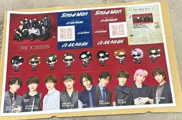 Snow Man 음고지신 초회반A 특전 스티커 1매