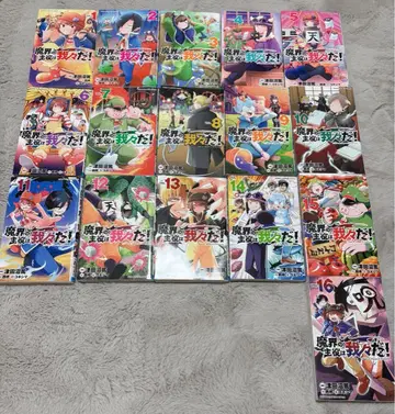 마계의 주역은 우리다! 1~16권 낱개 판매