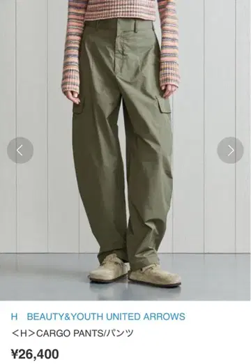 H BEAUTY&YOUTH UNITED ARROWS 카고 팬츠