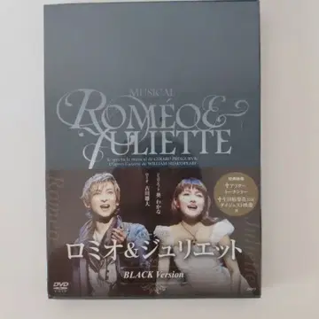 로미오 & 줄리엣 BLACK Version DVD