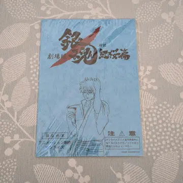 은혼 극장판 홍앵편 노트