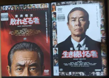 패배하지 않는 자 살아남는 자 DVD 세트