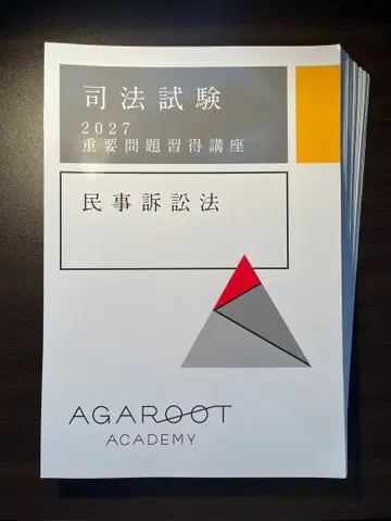 [ 최신 ] 아가루트 중문 2027 민소 [ 제단필 ]