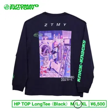 HP TOP 롱티 (블랙) 티셔츠 L 사이즈