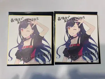 프로세카 색지 안 쿄코 극장판