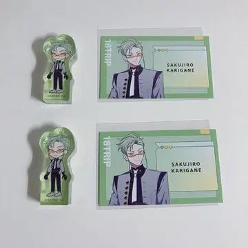 카리가네 사쿠지로