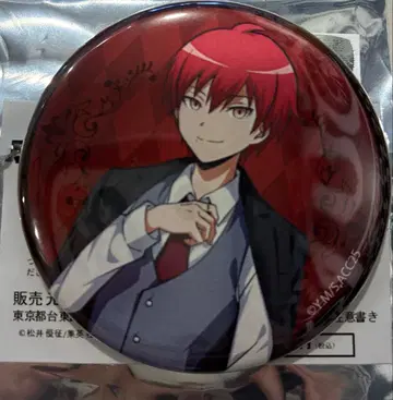 암살교실 아카바네 카르마