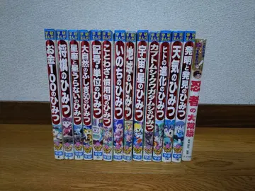 학습만화 비밀 시리즈 13권 닌자의 대정상식