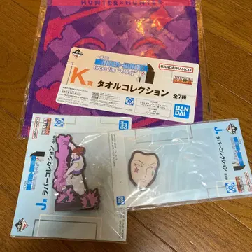 제일복권 HUNTER x HUNTER J상 러버 컬렉션 타월 히소카