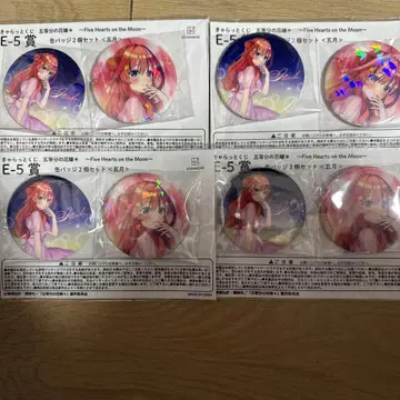 5등분의 신부 캐릭터 복권