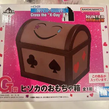 HUNTER x HUNTER 제일복권 G상 히소카의 장난감 상자