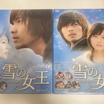 미개봉 눈의 여왕 DVD BOX 세트