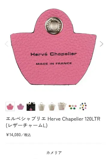 미사용 새상품 에르베샤 펠리에 120LTR 가죽 참 L 사이즈