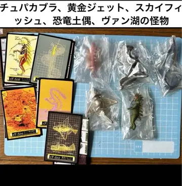 대신비박물관 메디콤토이 피규어 미확인생물 UMA 오컬트 세트2