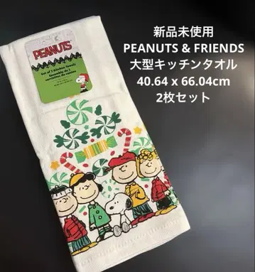 미사용 새상품 PEANUTS & FRIENDS 대형 주방 타월 2장 세트