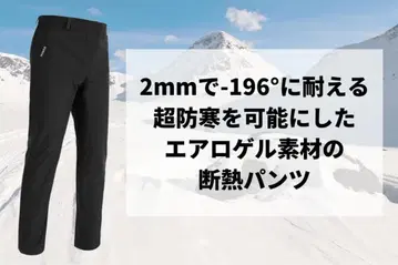 [ L 사이즈 ] SUPIELD+ 에어로 젤 단열 팬츠 ( 에어 팬츠 )