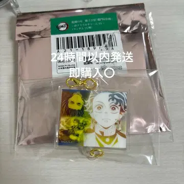 귀멸의 칼날 대사백경 인연 아크릴 참 토미오카 기유 카마도 탄지로