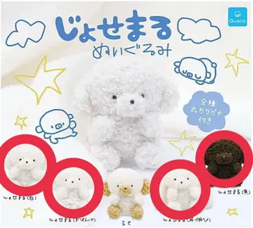 조세마루 봉제 인형 세미 컴플리트