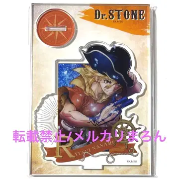 Dr.stone 빈티지 시리즈 아크릴 스탠드 나나미 류스이