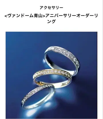 반돔 아오야마 기념일 오더링 영구 인증서 포함