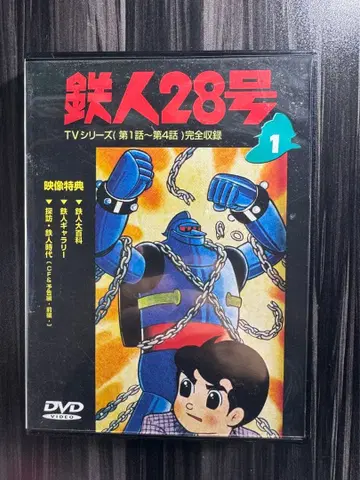 [ DVD ] 철인 28호 (1)