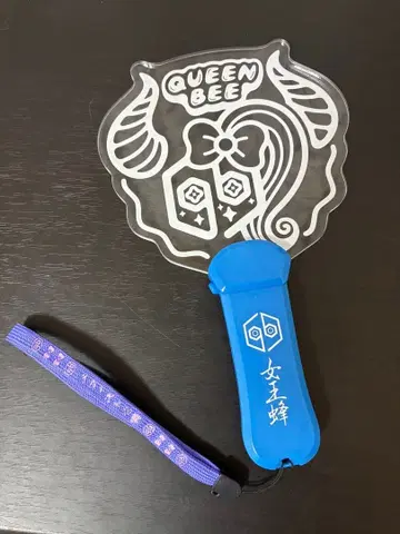 여왕벌 아부치 응원봉