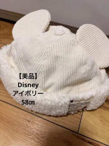 Disney 귀도리 모자 코듀로이 & 보아캡 58cm 아이보리