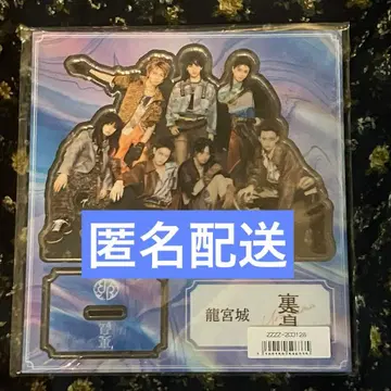 류구조 우라시마 3가지 형태 구매 특전 아크릴 스탠드