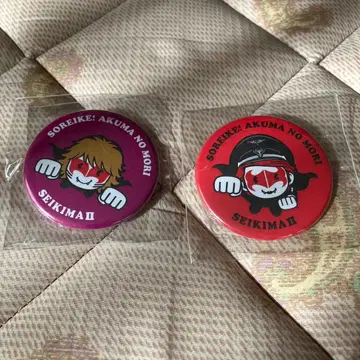 성귀마II 악마의 숲 배지 2개 세트