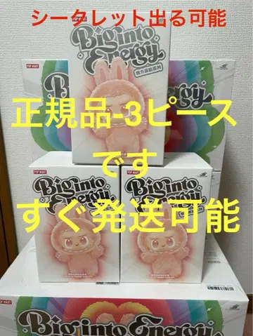 Big into Energy labubu 에너지 러브러브 3개 세트