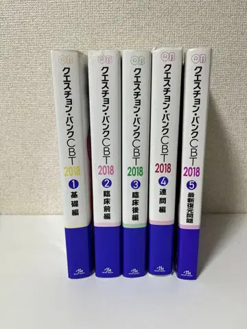 CBT 2018 전 5권 세트
