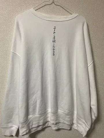 니트와 식객과 타카사키 3명의 화이트 맨투맨