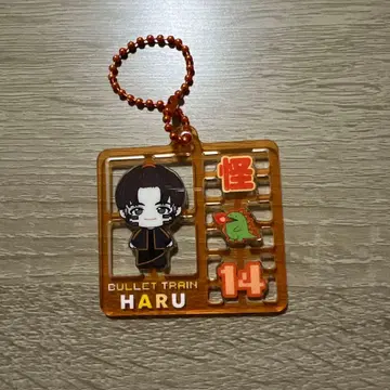 초특급 하루 플라스틱 모델풍 키링