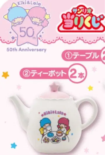 산리오 키키라라 뽑기 찻주전자