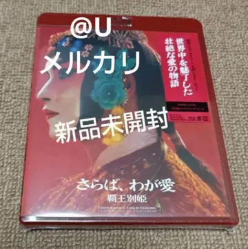 안녕, 나의 사랑 패왕별희 장궈룽 첸 카이거 4K 복원판 국보