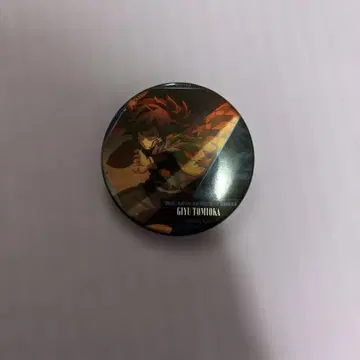 귀멸의 칼날 무한성편 토미오카 기유 캔뱃지