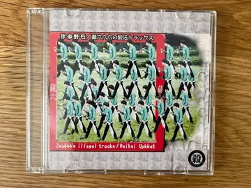 구탁야석 / 조로쿠로쿠로쿠의 탈법 트럭스