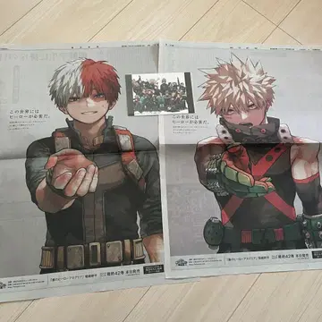 히로아카 완결 기념 신문 2장 세트 엽서 포함