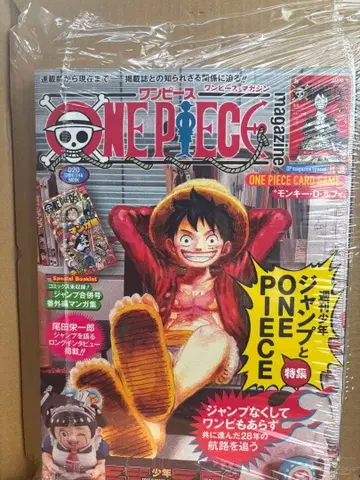ONE PIECE Magazine Vol. 20