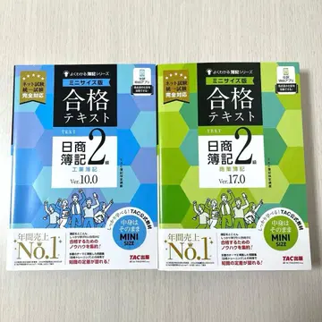 합격 텍스트 일상 회계 2급 공업 일상 회계 미니 사이즈 판