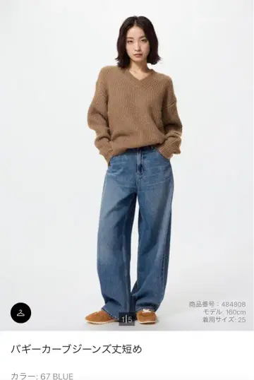 UNIQLO 배기 커브 팬츠 25 짧은 기장