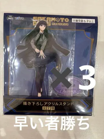 SAKAMOTO DAYS [ GiGO한정판 ] 아크릴 스탠드 / 대불