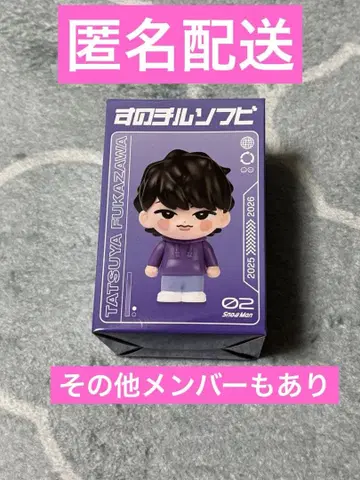 Snow Man 후카사와 타츠야 소프트 비닐